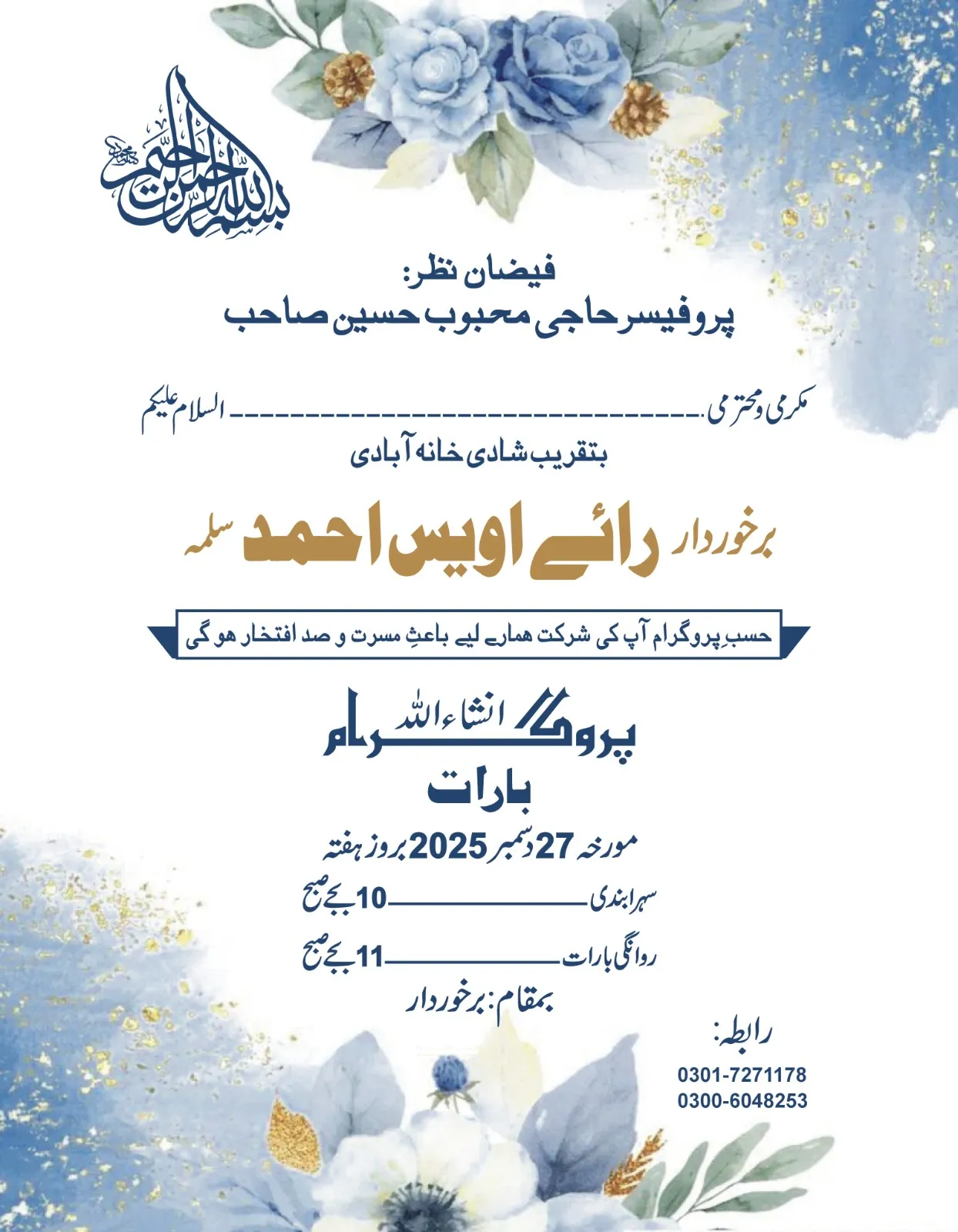 Custom Wedding Card
